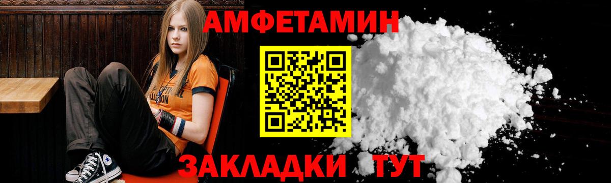 Amphetamine  Амфетамин Premium  Вход с VPN  Благовещенск 