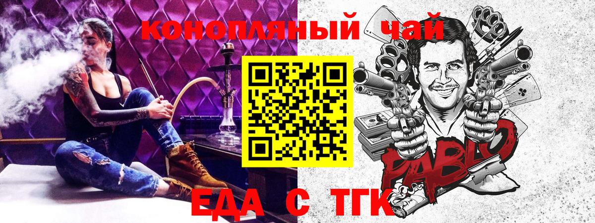 Cannafood конопля  Вход с VPN  Благовещенск 