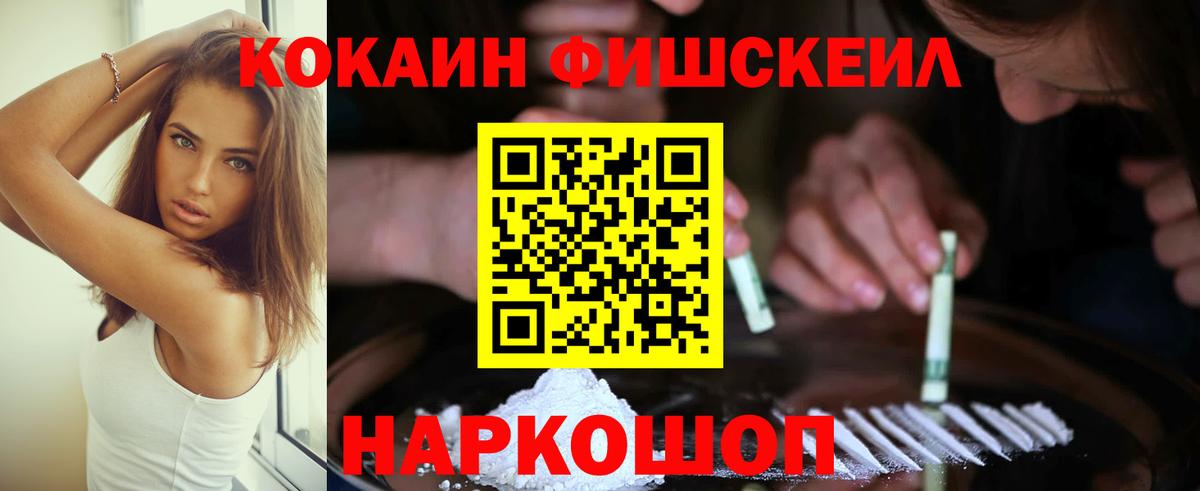 КОКАИН Перу Благовещенск