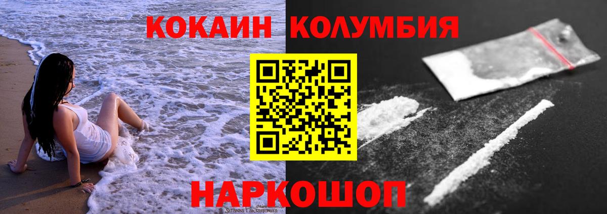 Кокаин Боливия  COCAIN Эквадор  Благовещенск  Вход с VPN 