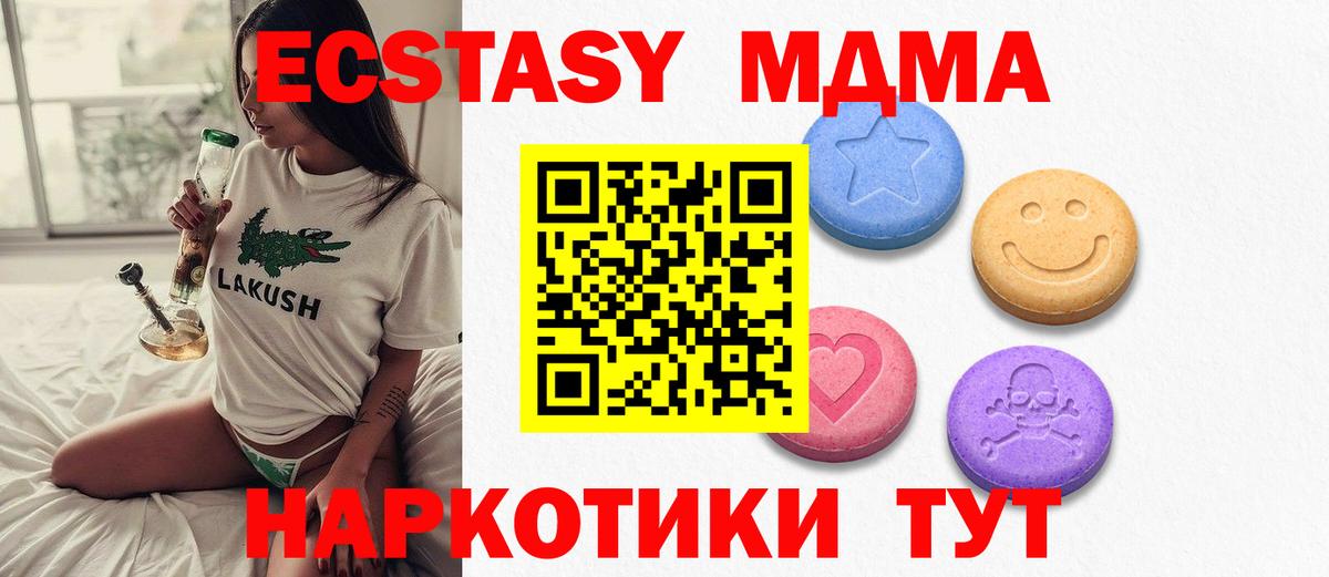Благовещенск  Экстази XTC  как найти наркотики  Экстази  Экстази таблы  Вход с VPN 