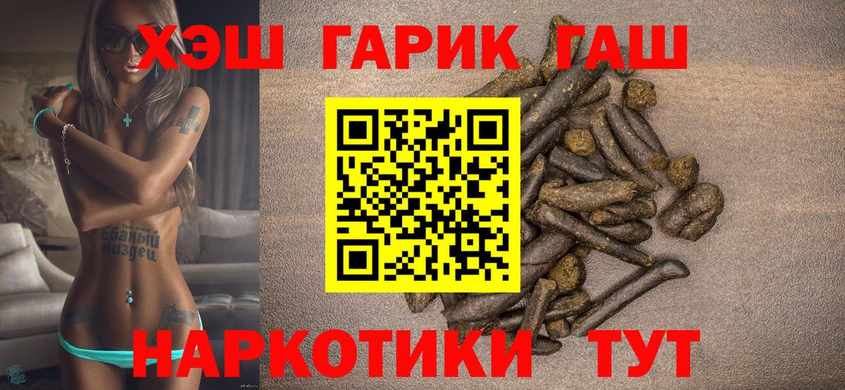 ГАШ ice o lator  Вход с VPN  Гашиш  Благовещенск 