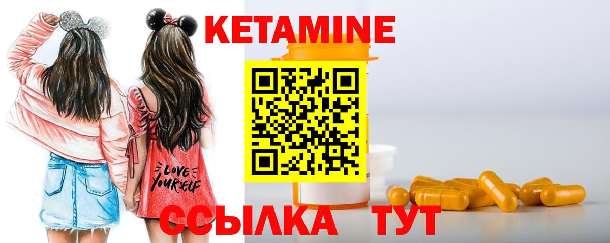 Благовещенск  Кетамин VHQ  КЕТАМИН VHQ  мега онион  Вход с VPN 