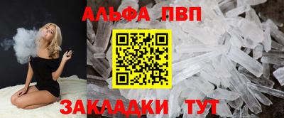ALPHA PVP Кинель