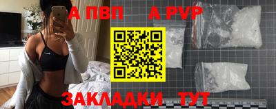 ALPHA PVP Кинель