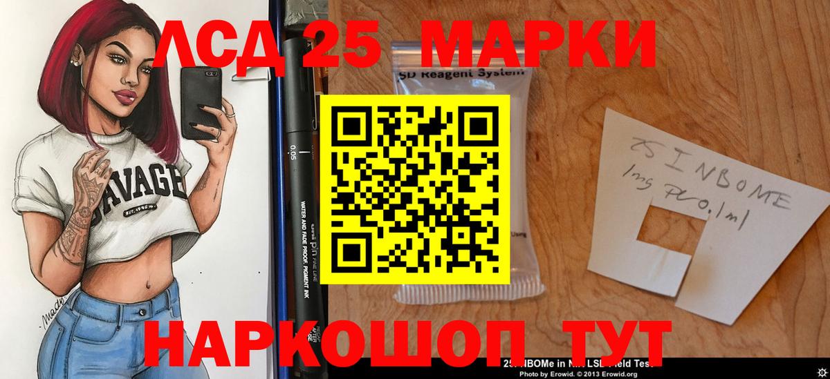 Лсд 25 экстази кислота Благовещенск