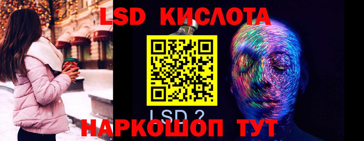 LSD-25 экстази ecstasy  Вход с VPN  LSD-25 экстази ecstasy  Благовещенск 