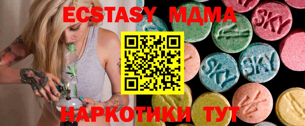 МДМА Molly  Вход с VPN  MDMA Molly  Благовещенск 