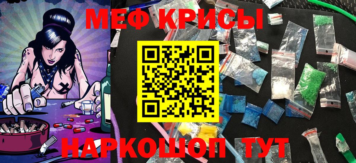 Меф мука Благовещенск