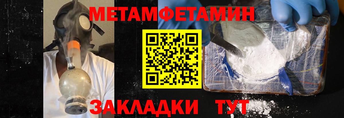 МЕТАМФЕТАМИН витя  Вход с VPN  Благовещенск 