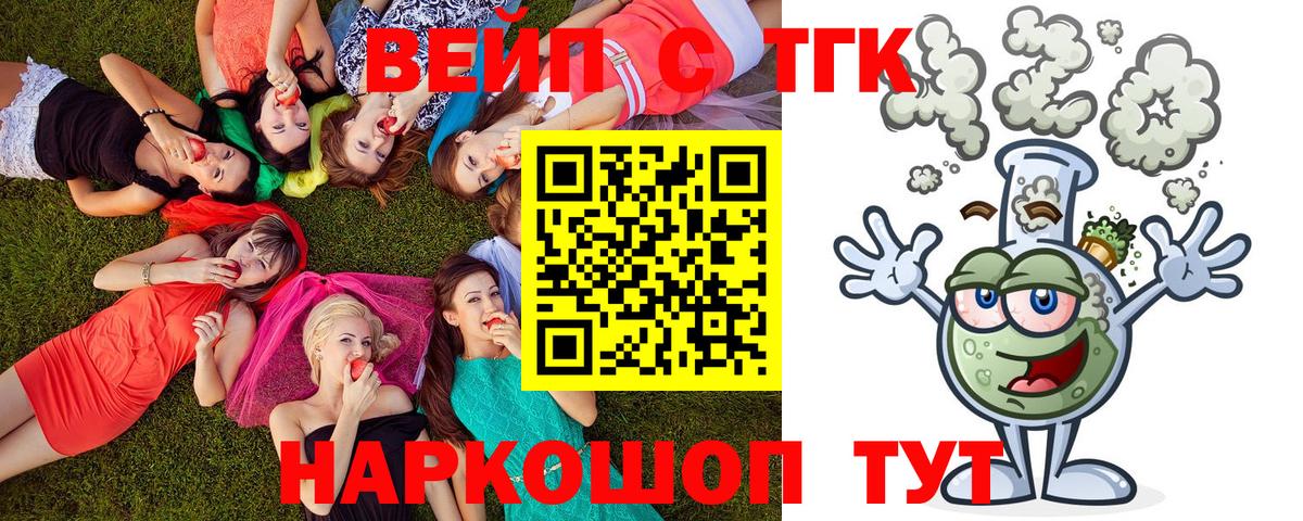Дистиллят ТГК Wax Благовещенск