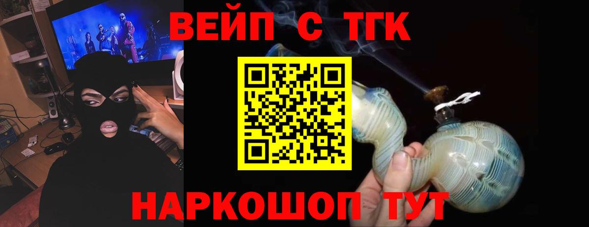ТГК гашишное масло  Вход с VPN  Благовещенск  Дистиллят ТГК вейп с тгк 